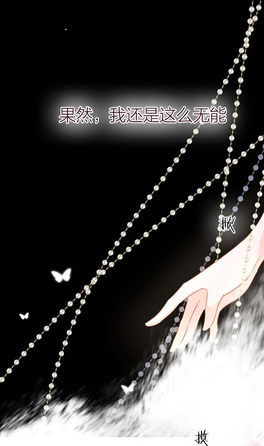 03 才女和草包17
