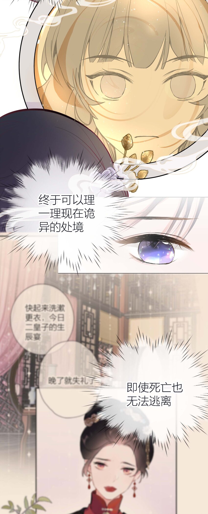 03 才女和草包3