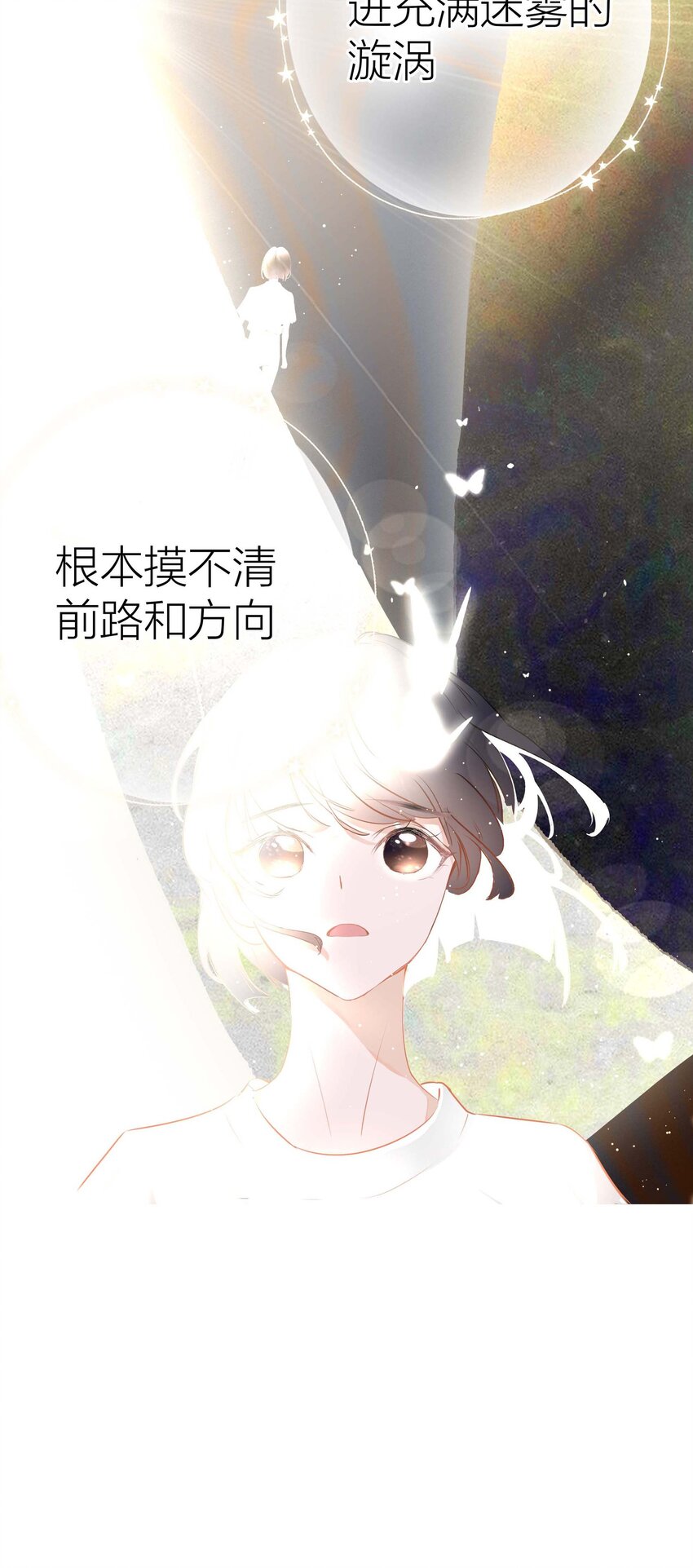 03 才女和草包14