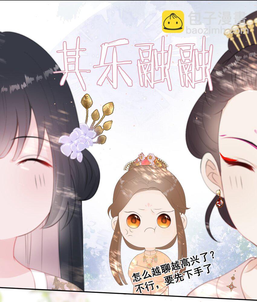 08 男二来了！7