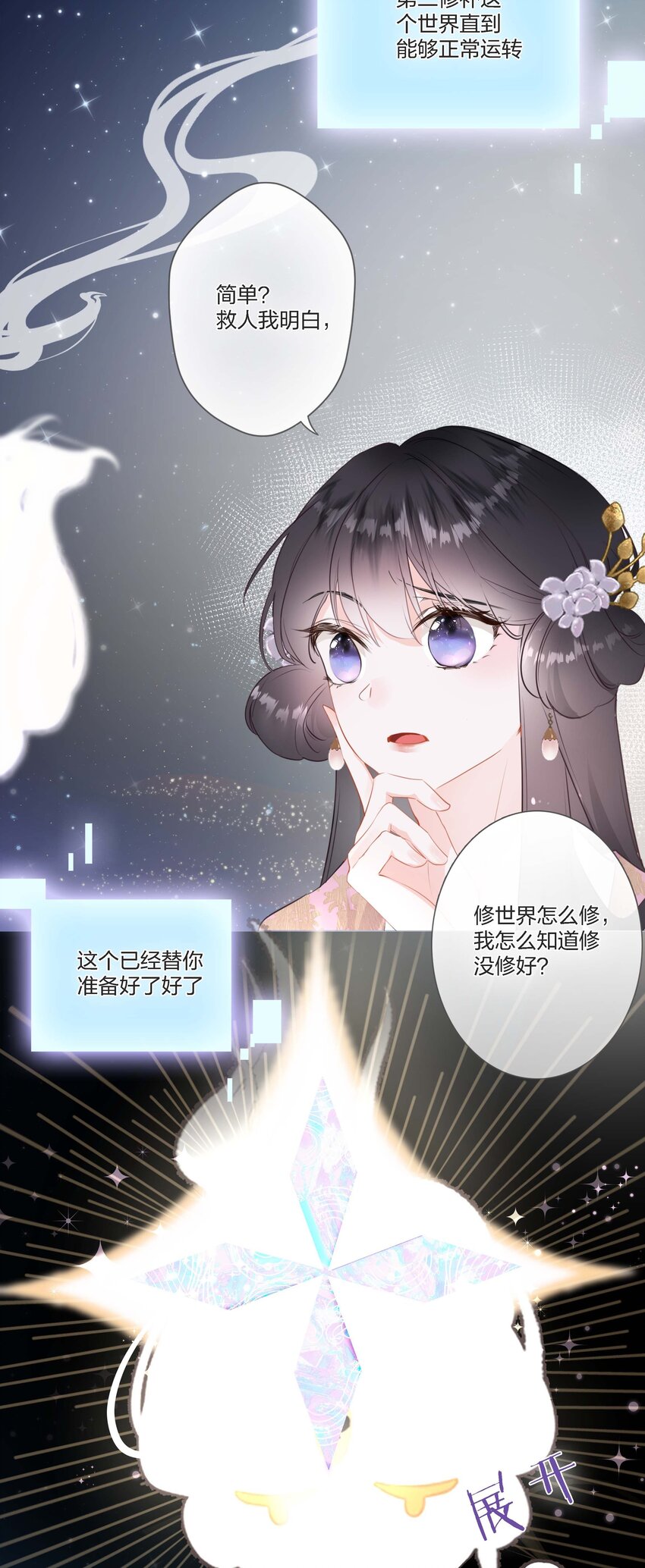 05 你的责任17