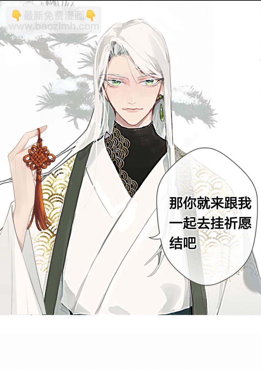 番外 新年小剧场5