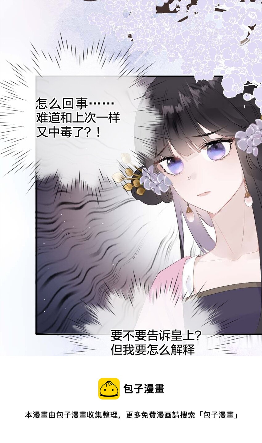 010 上古奇毒28