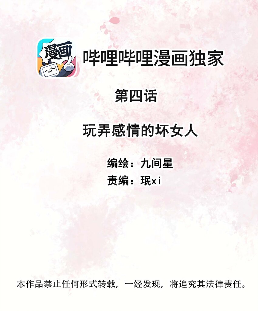 04 坏女人1