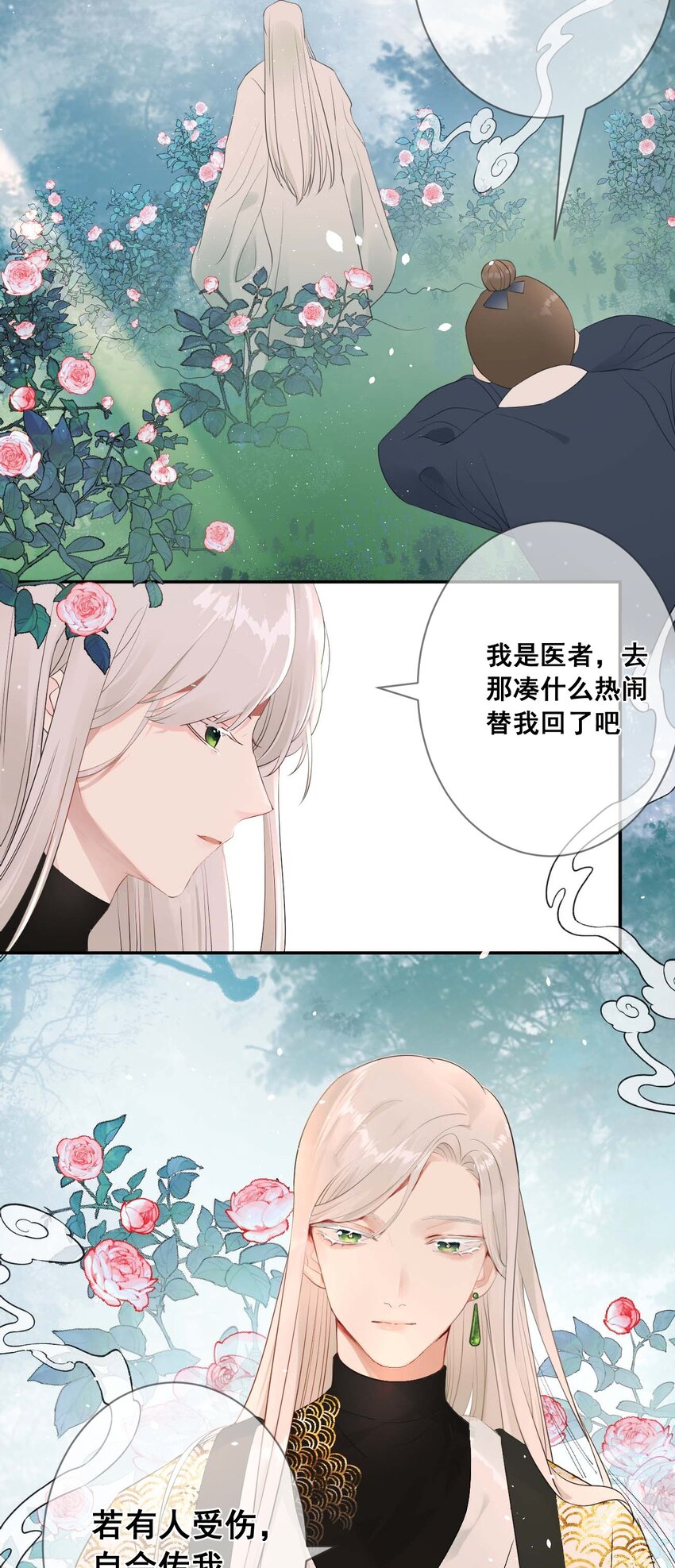 08 男二来了！23