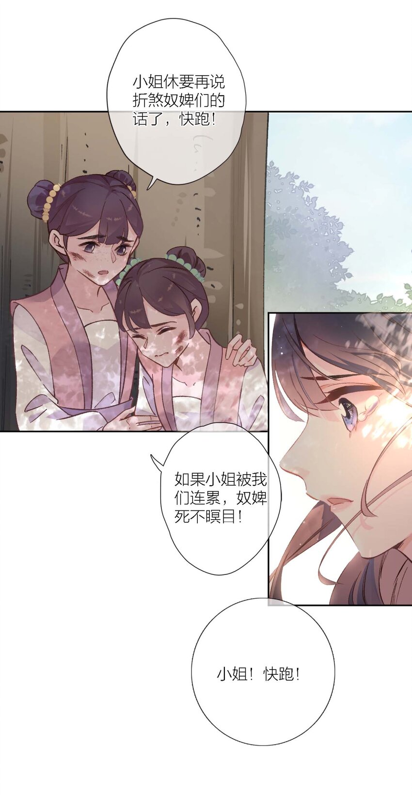 02 ”男主光环“7