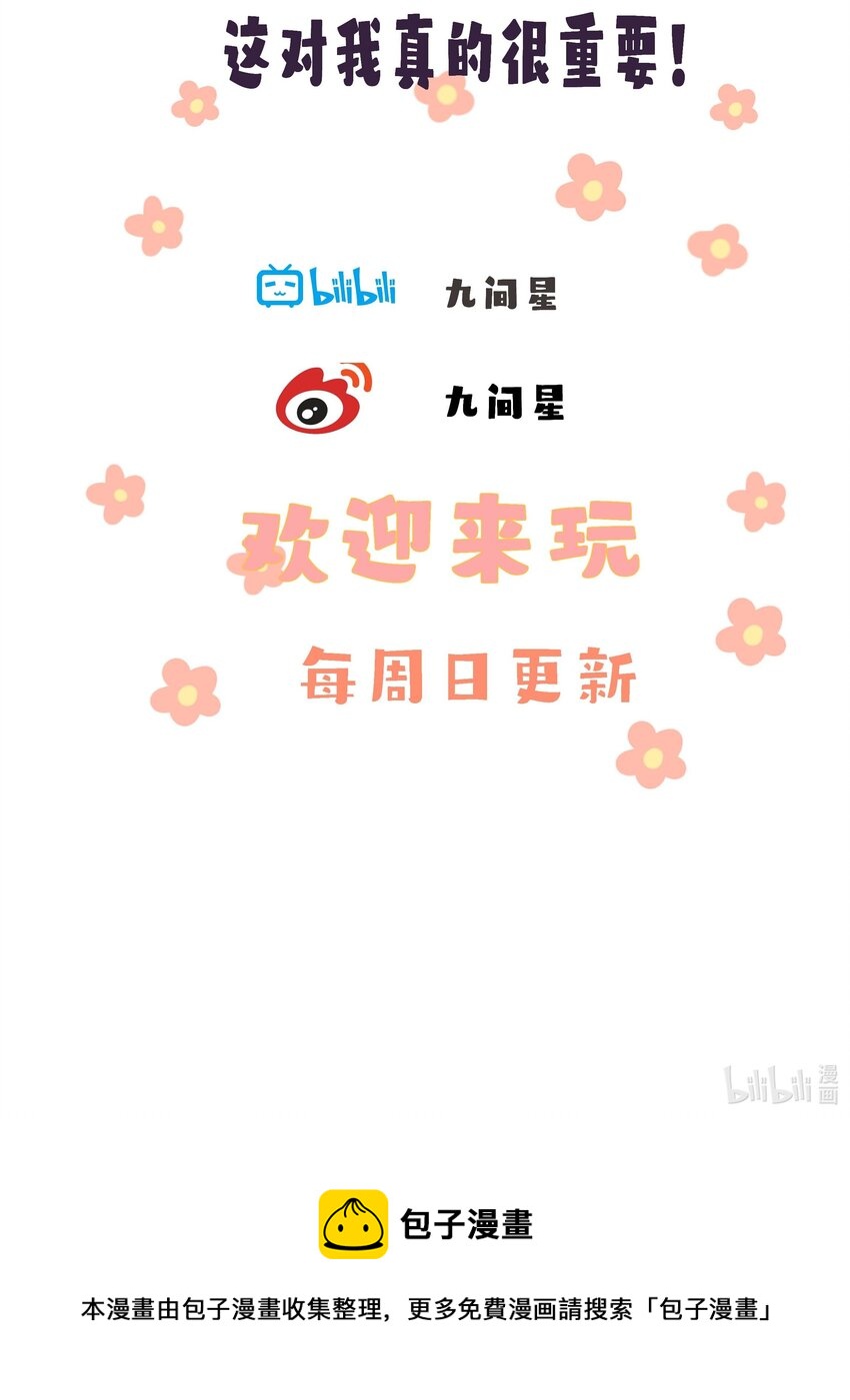 02 ”男主光环“53