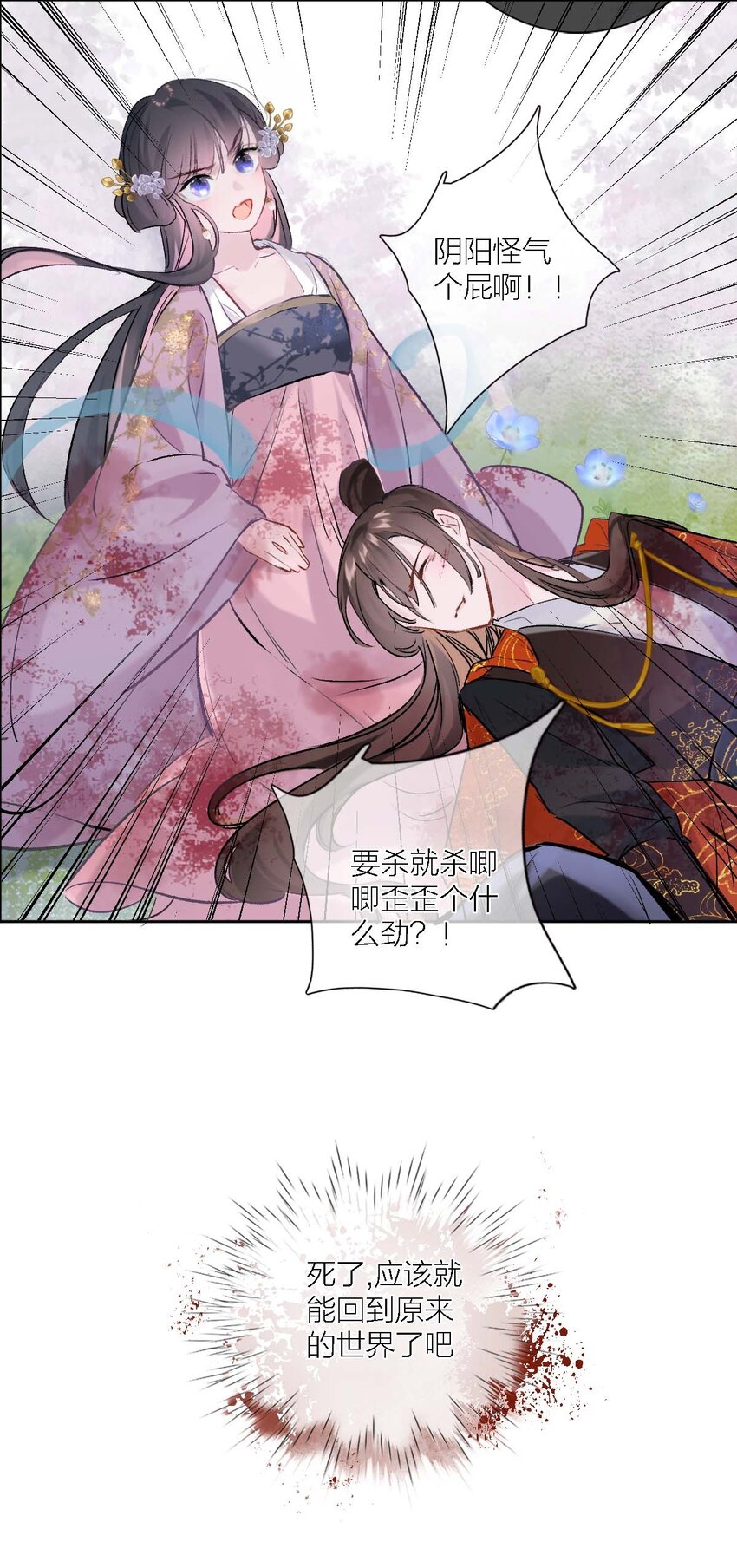 02 ”男主光环“42