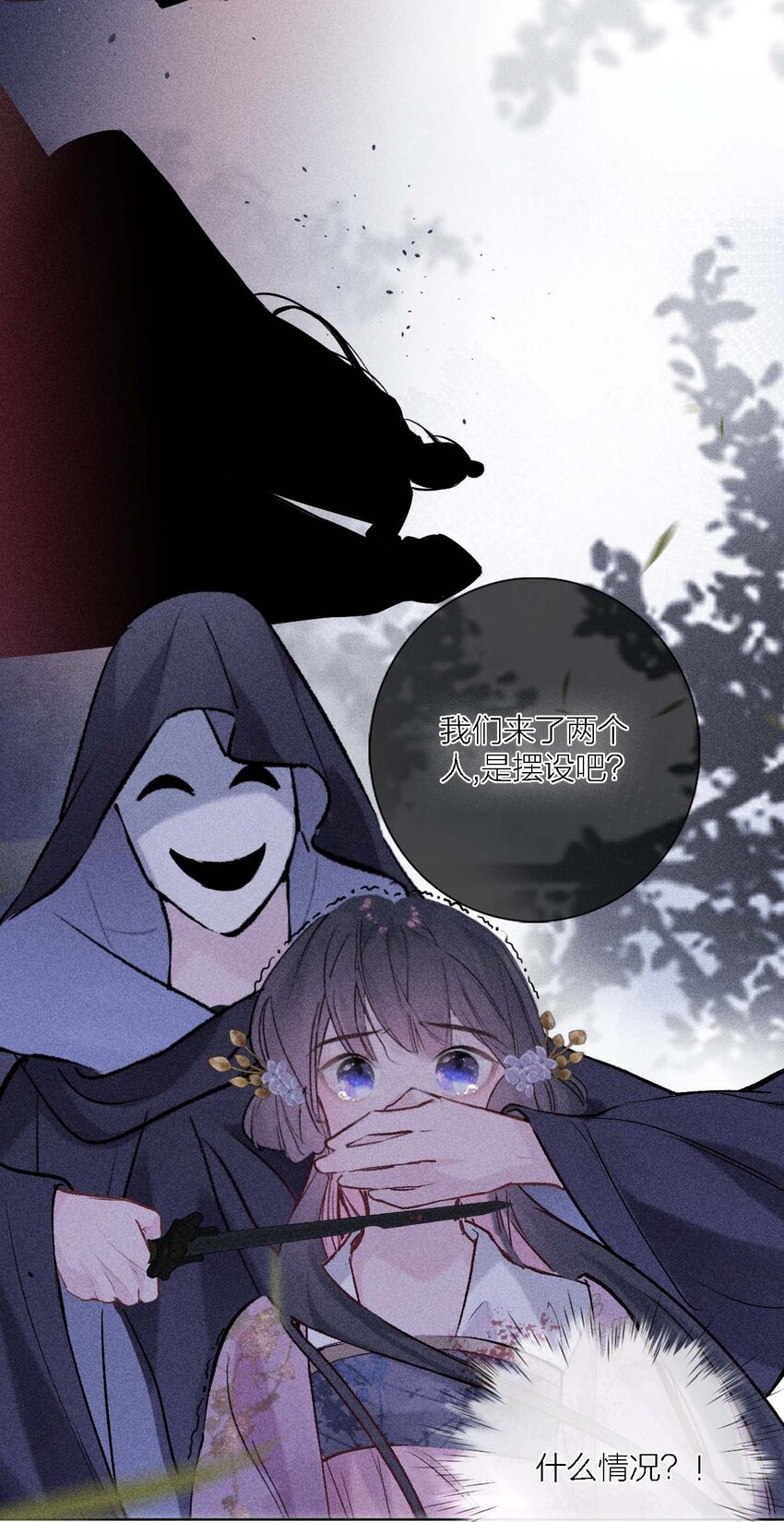 02 ”男主光环“26