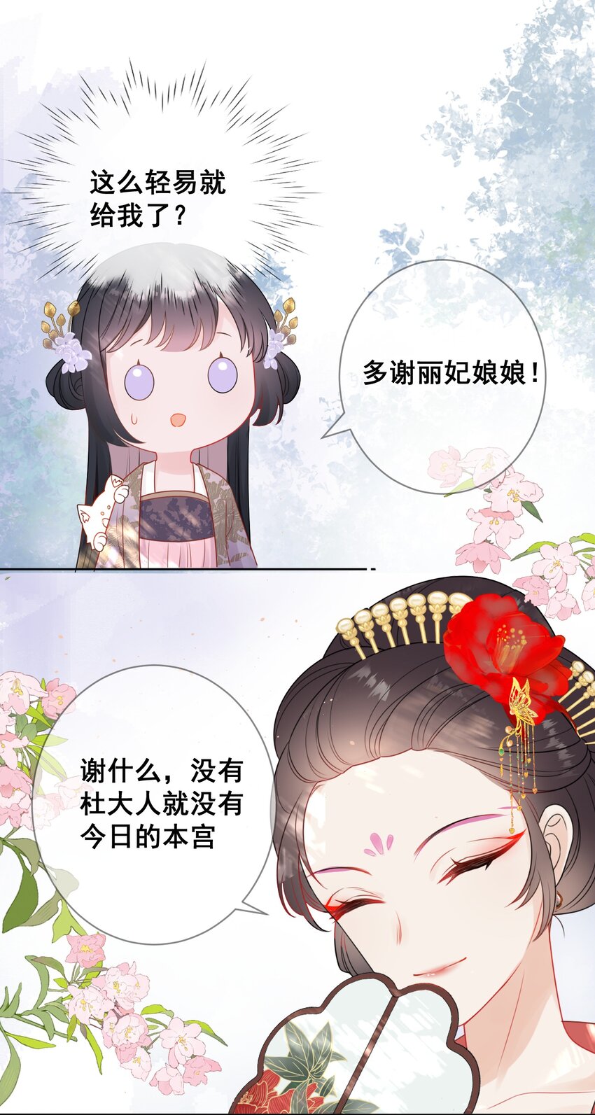 08 男二来了！6