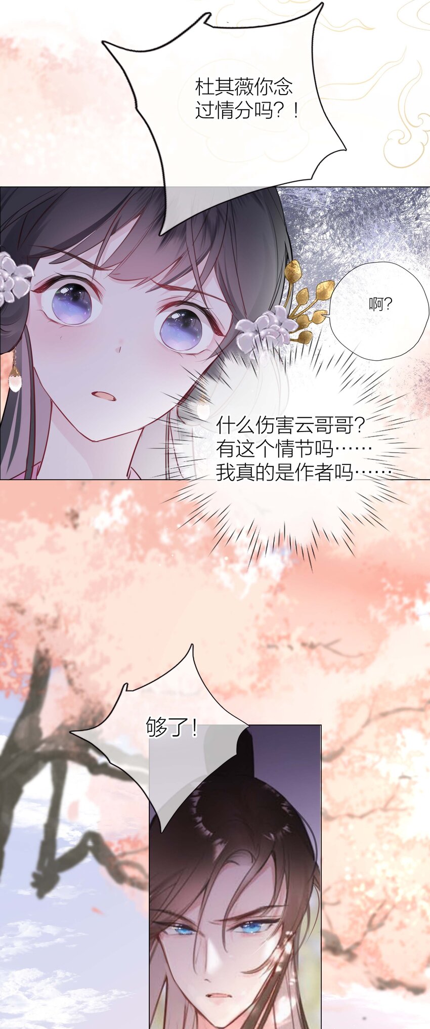 04 坏女人20