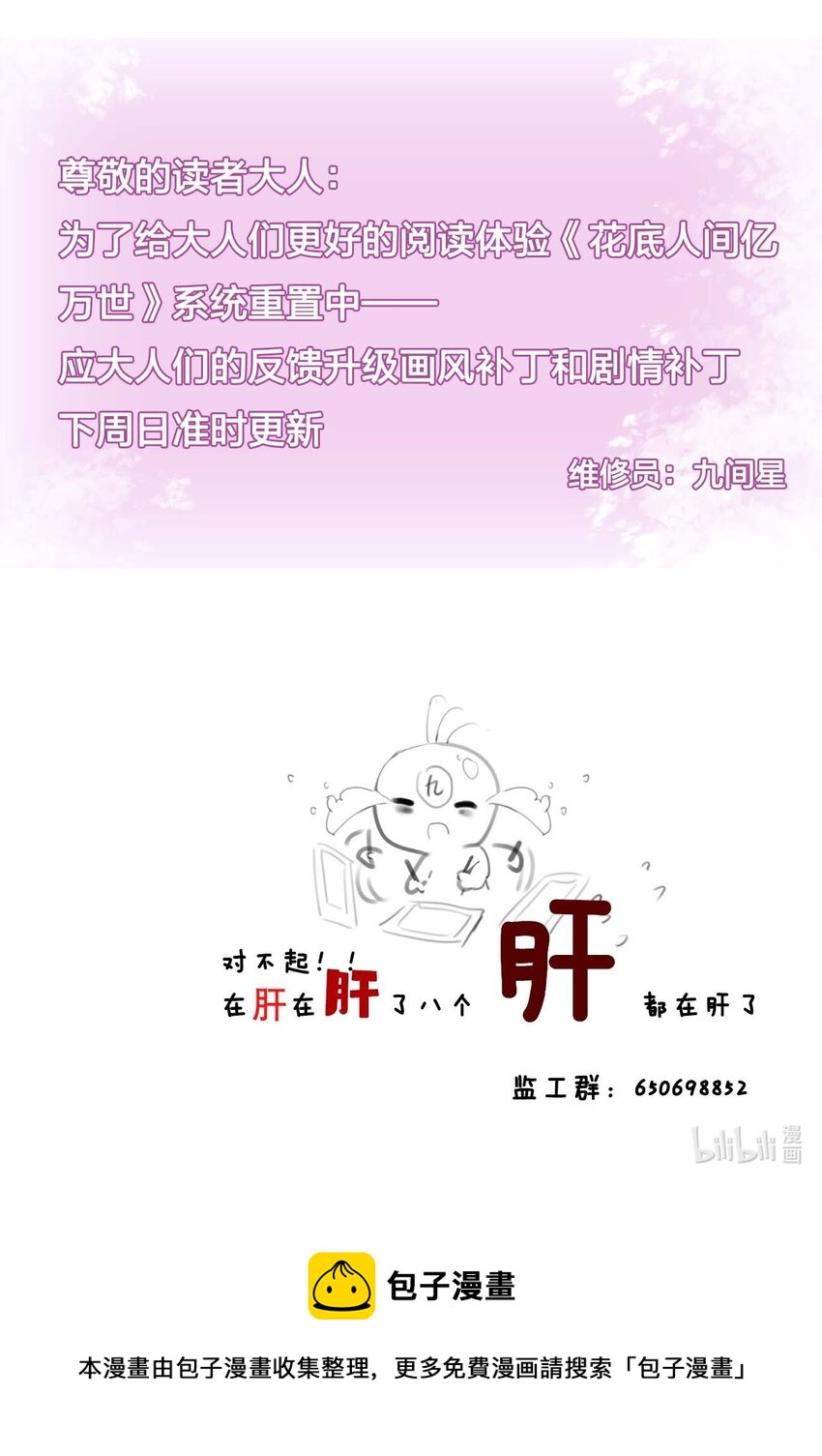 通知 补丁更新中2