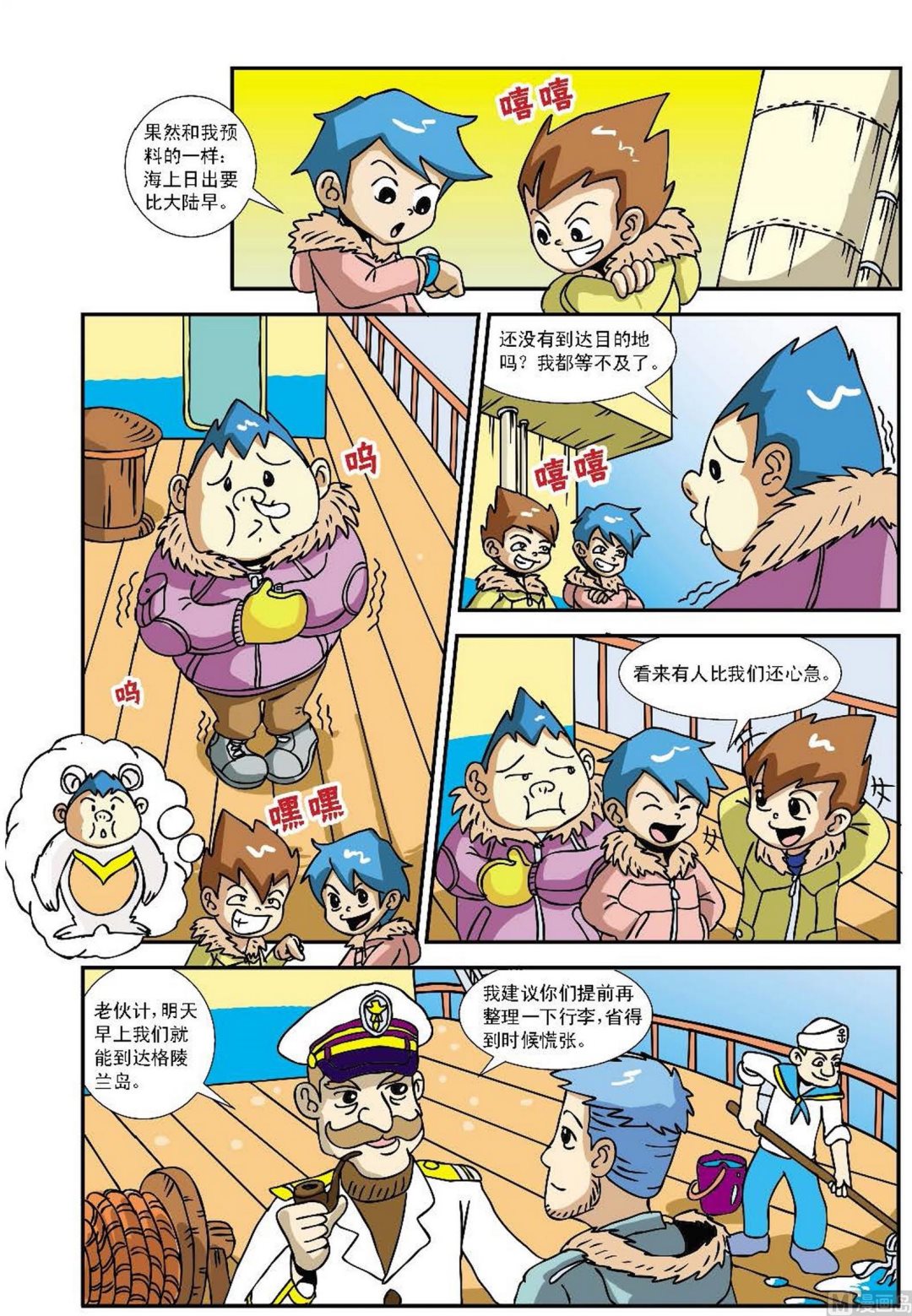 第1话8