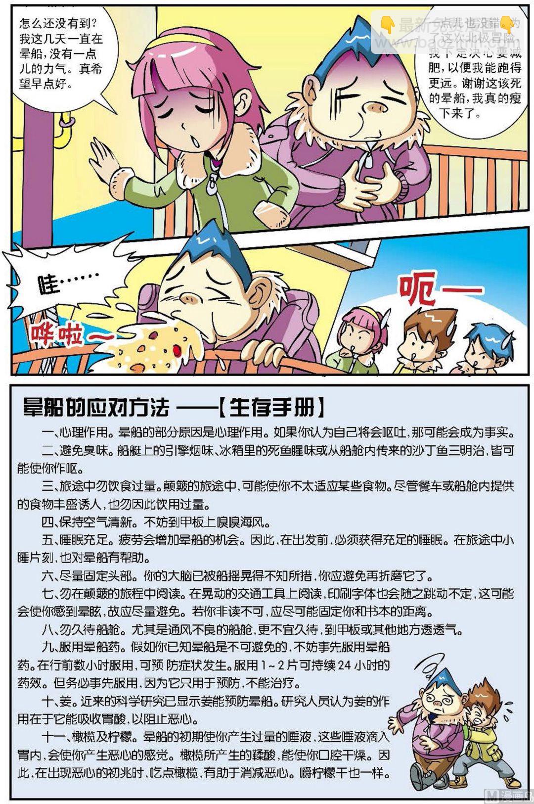 第1话3