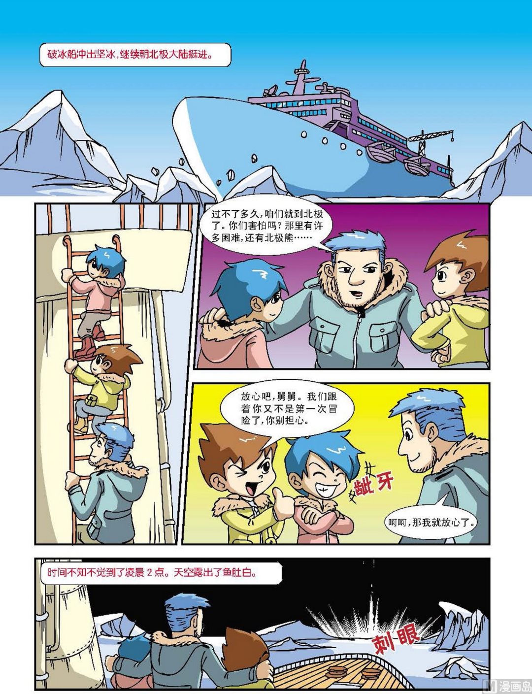 第1话6