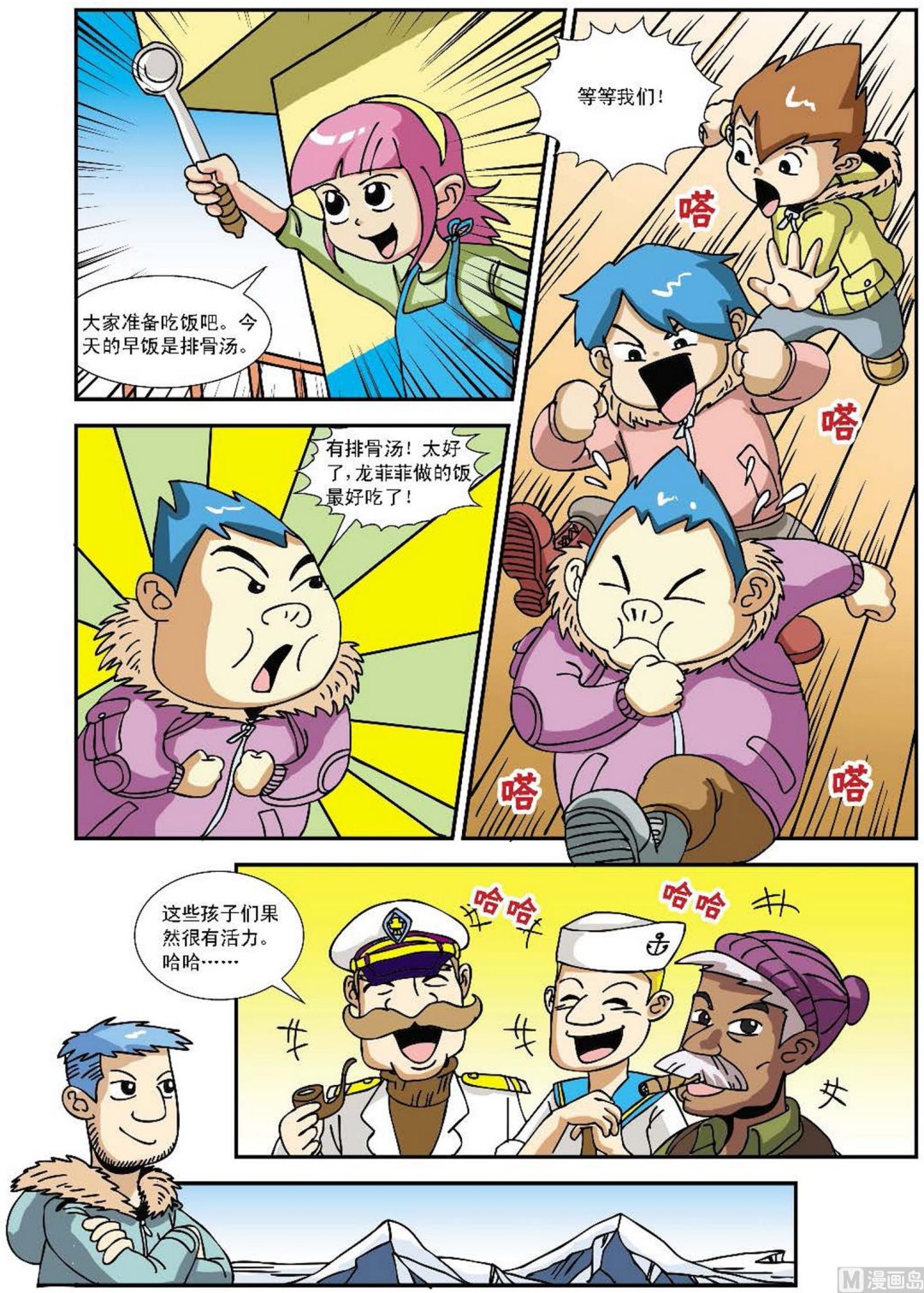 第1话9