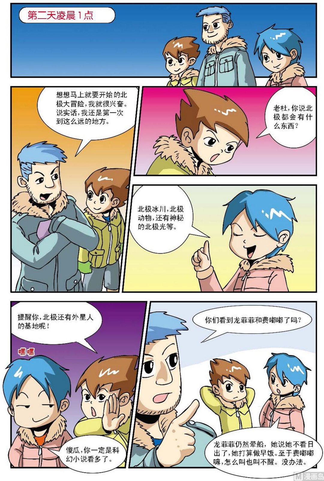 第1话5