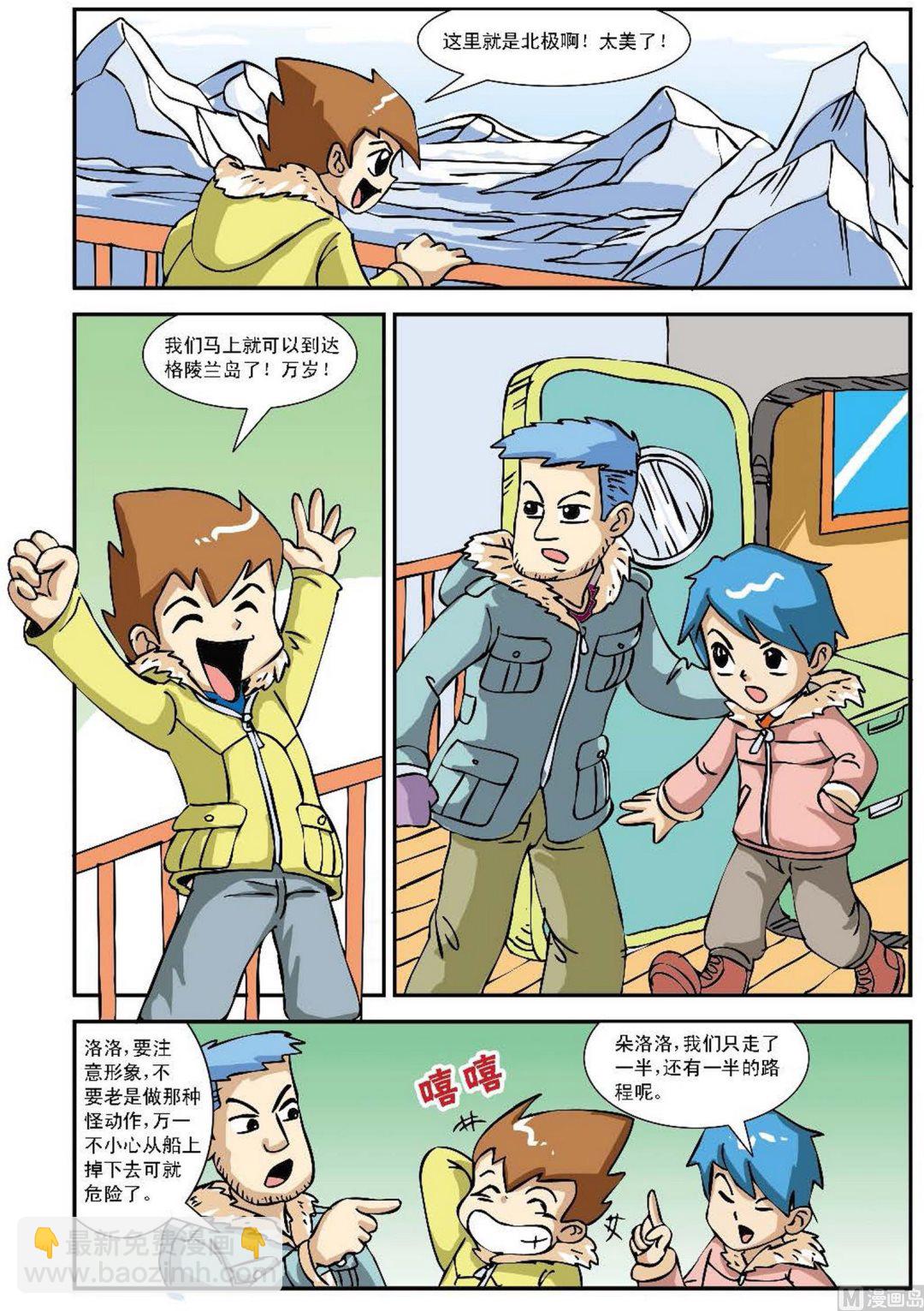 第1话2