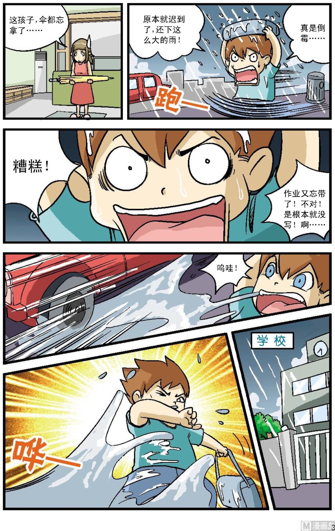第1话2
