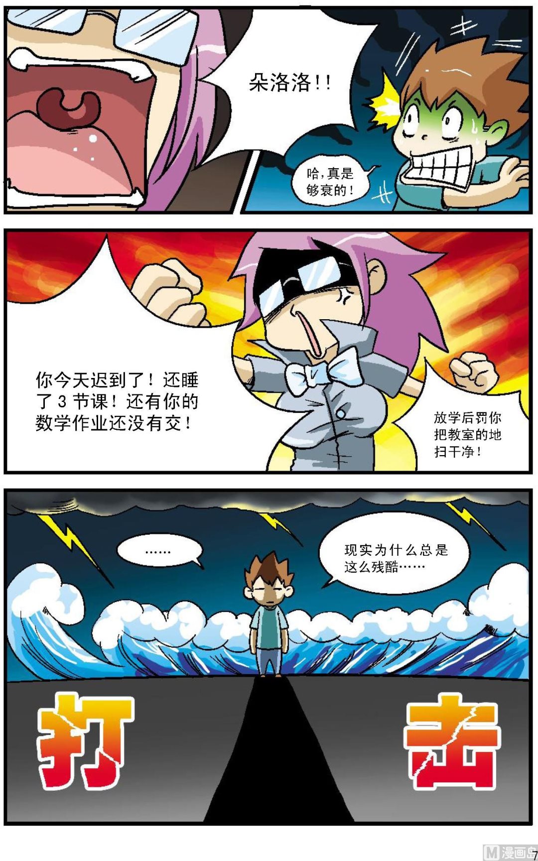第1话6