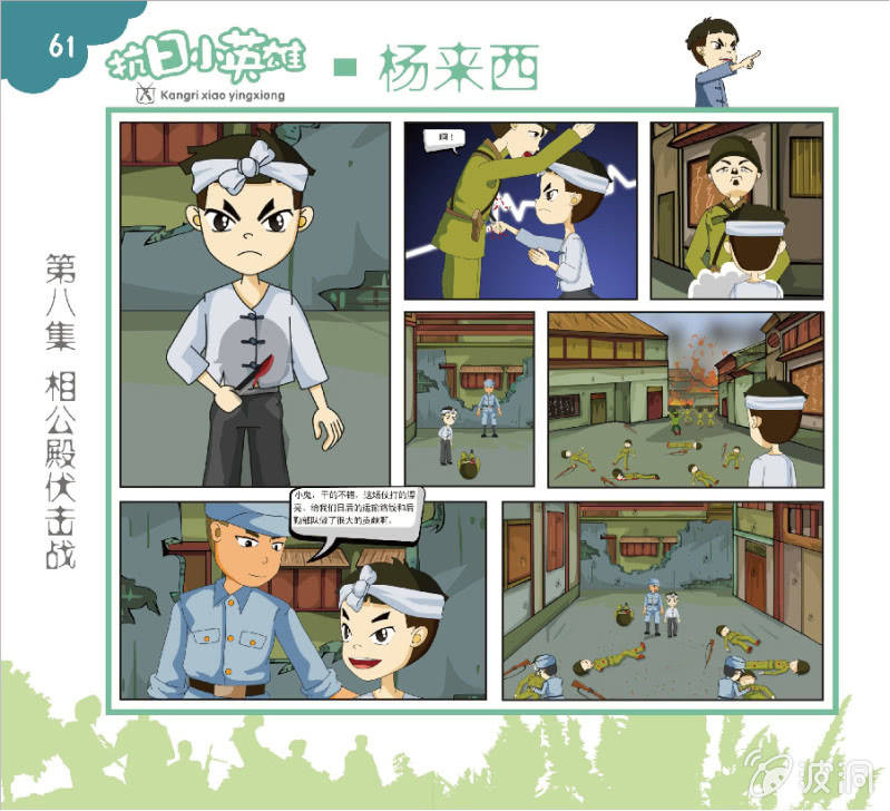 二4