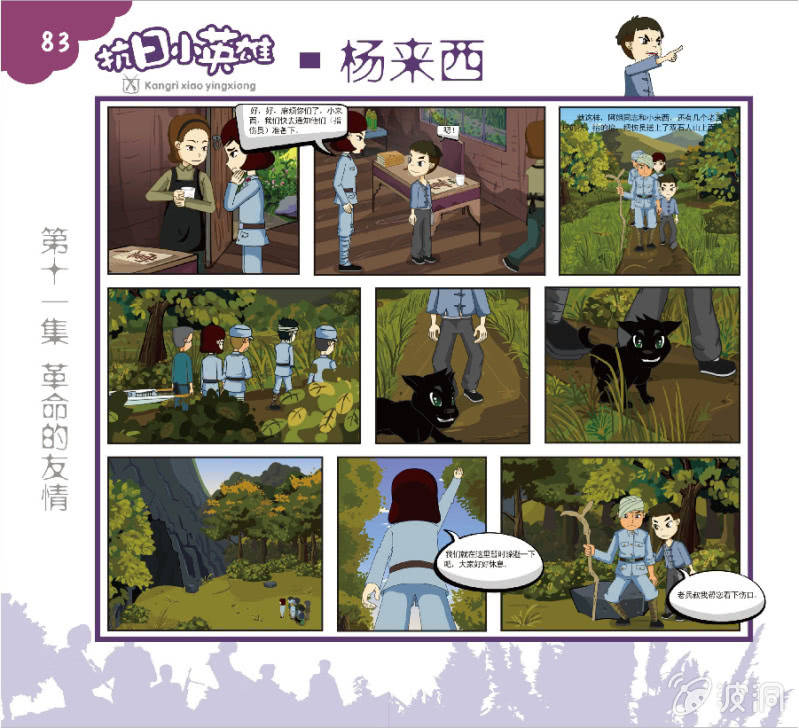 二26