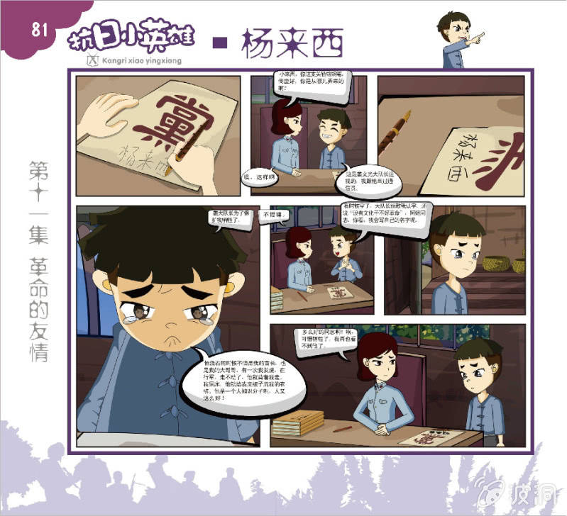 二24