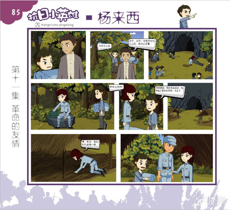 二28