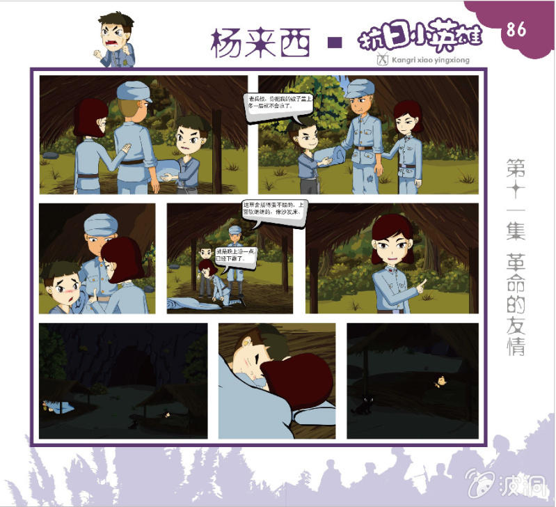 二29