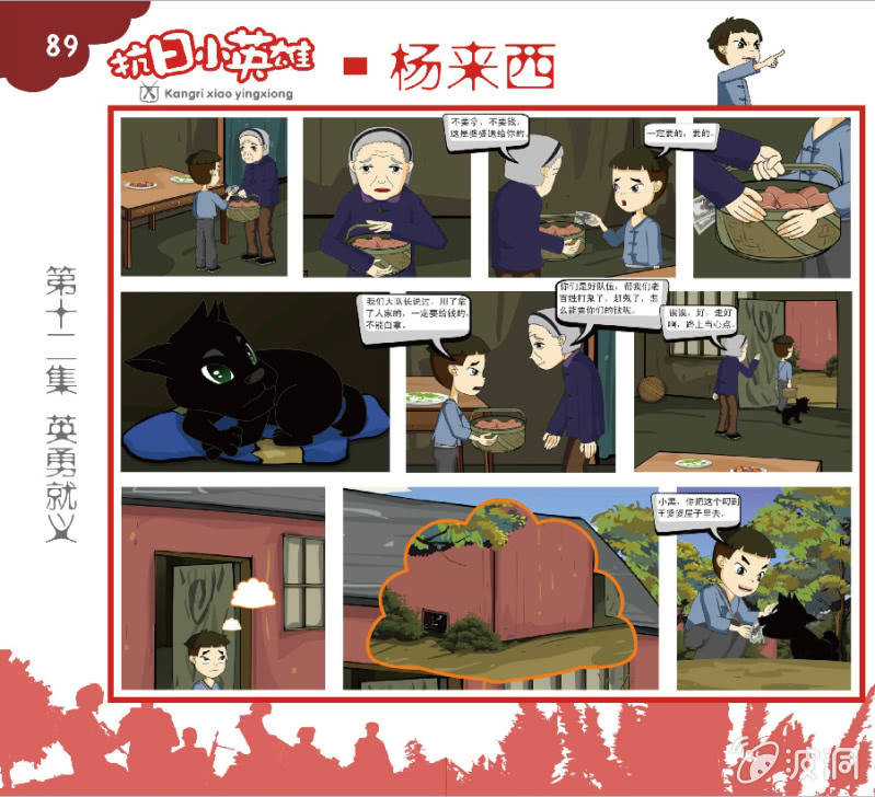 二32