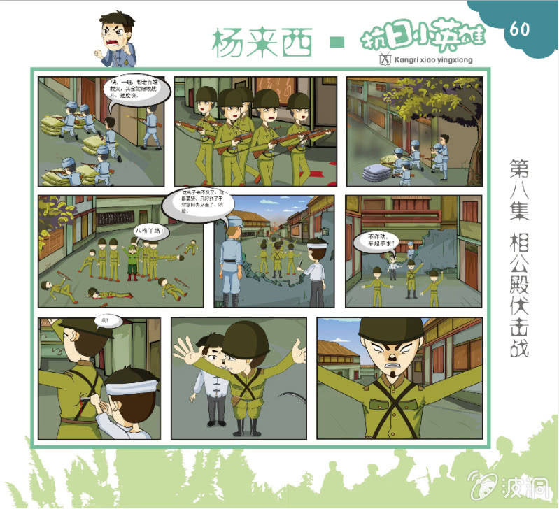 二3