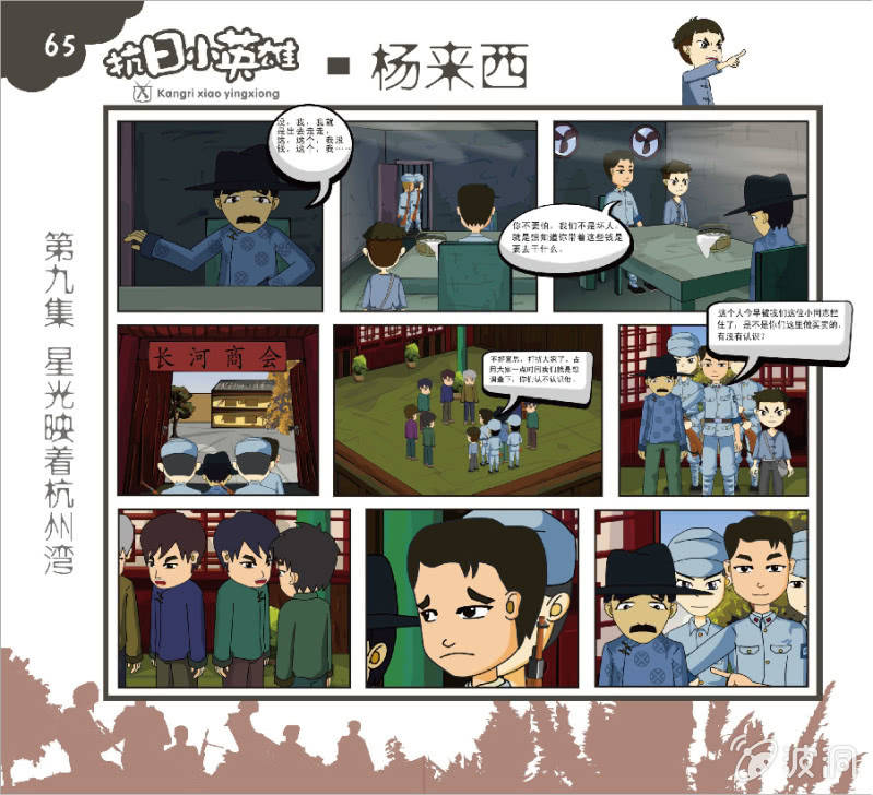 二8