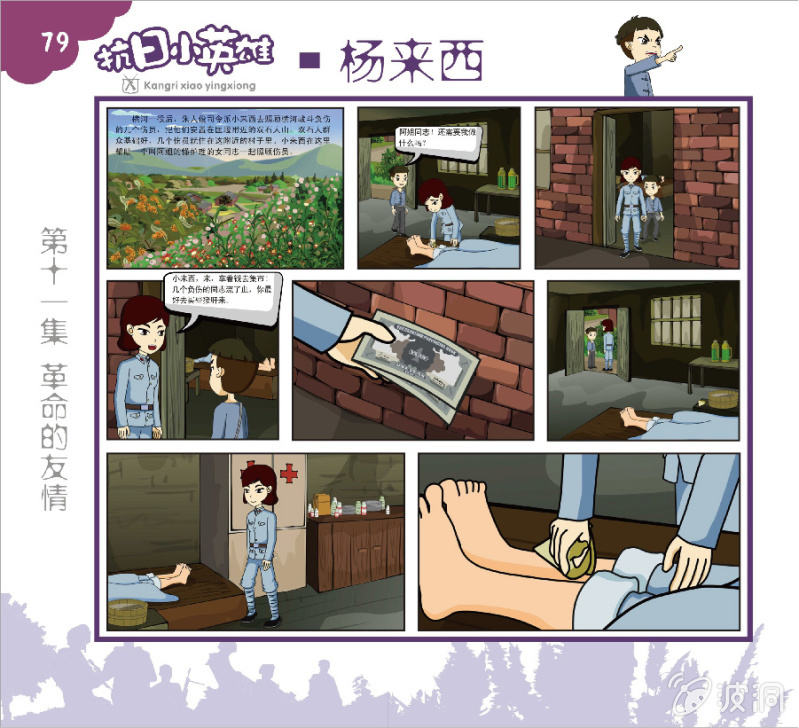 二22
