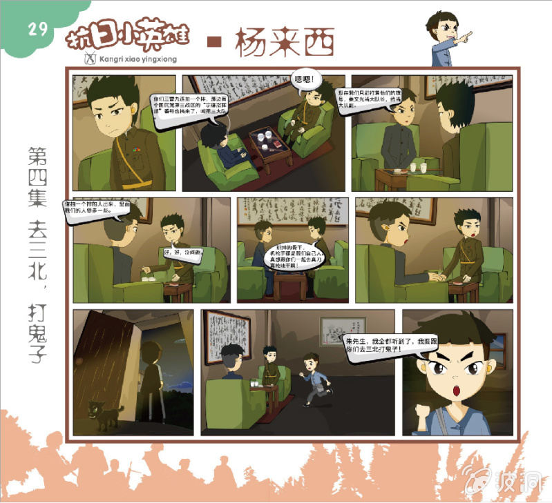 一28