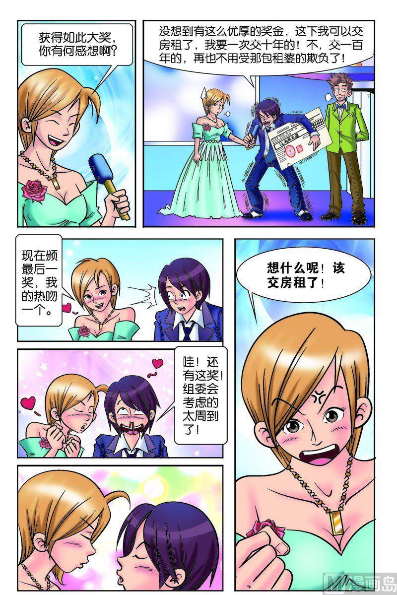 转学途中遇骗术2