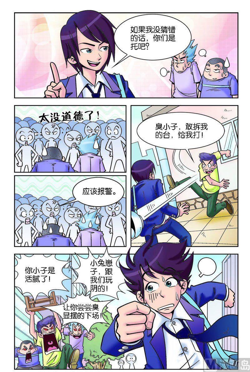 辣女相助脱险境2