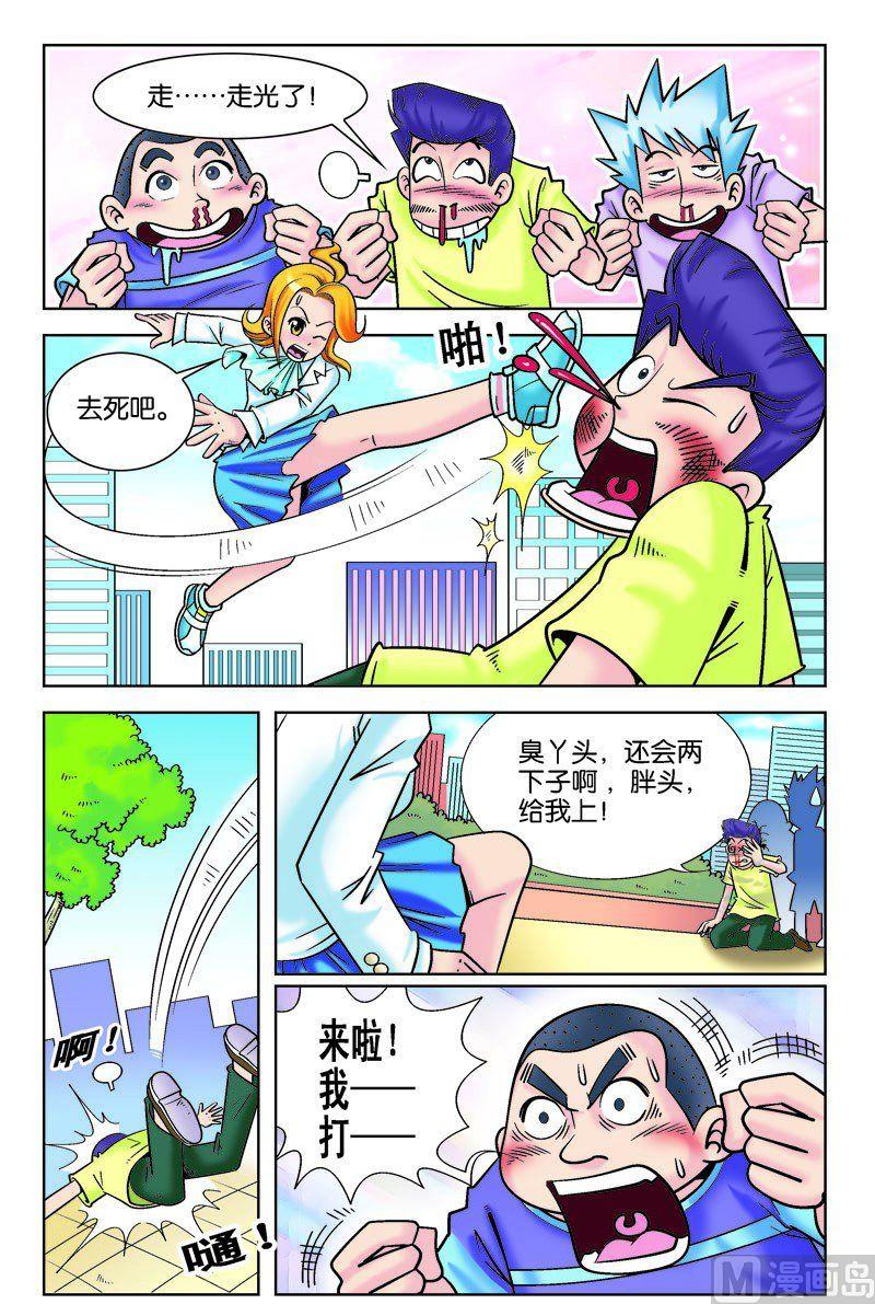 辣女相助脱险境7