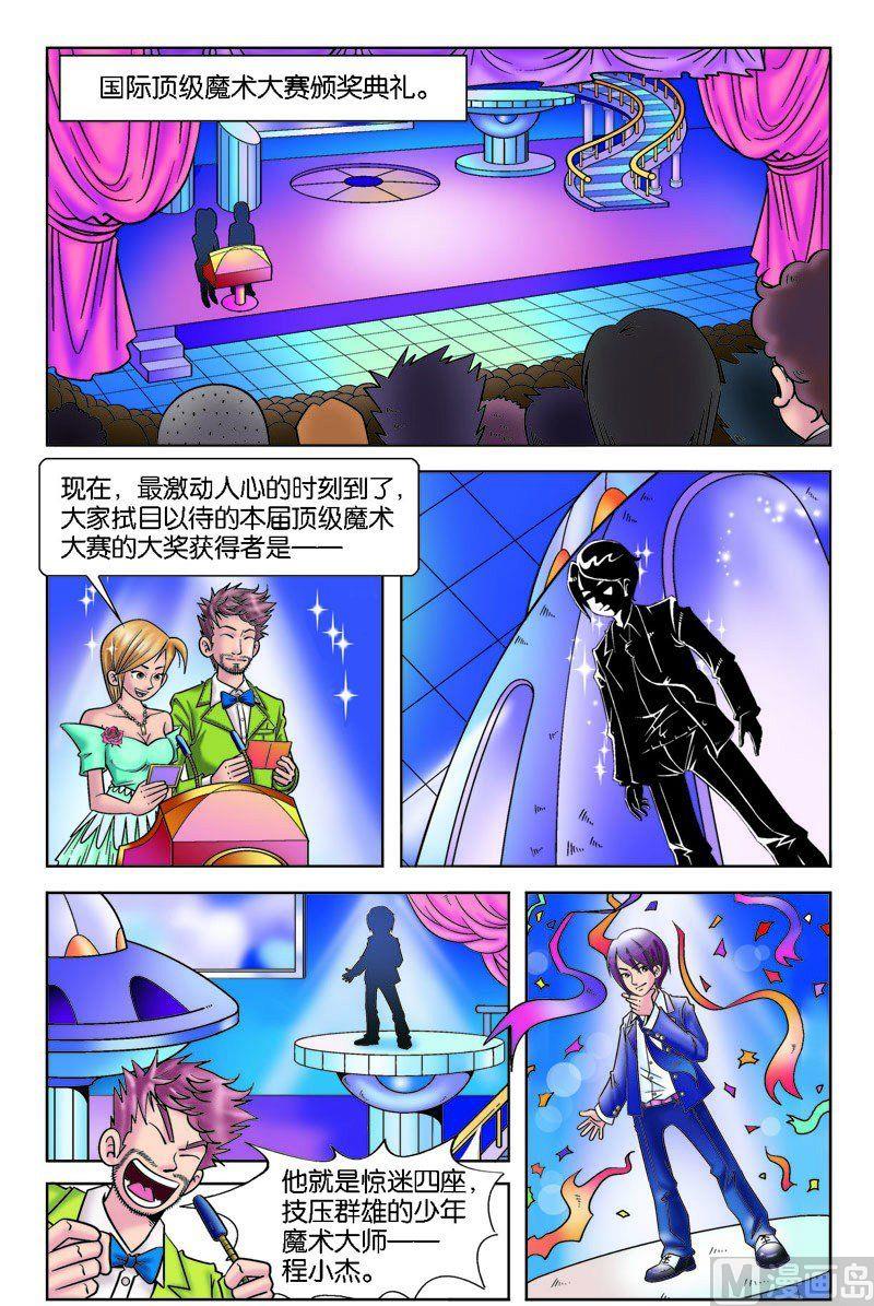 转学途中遇骗术0