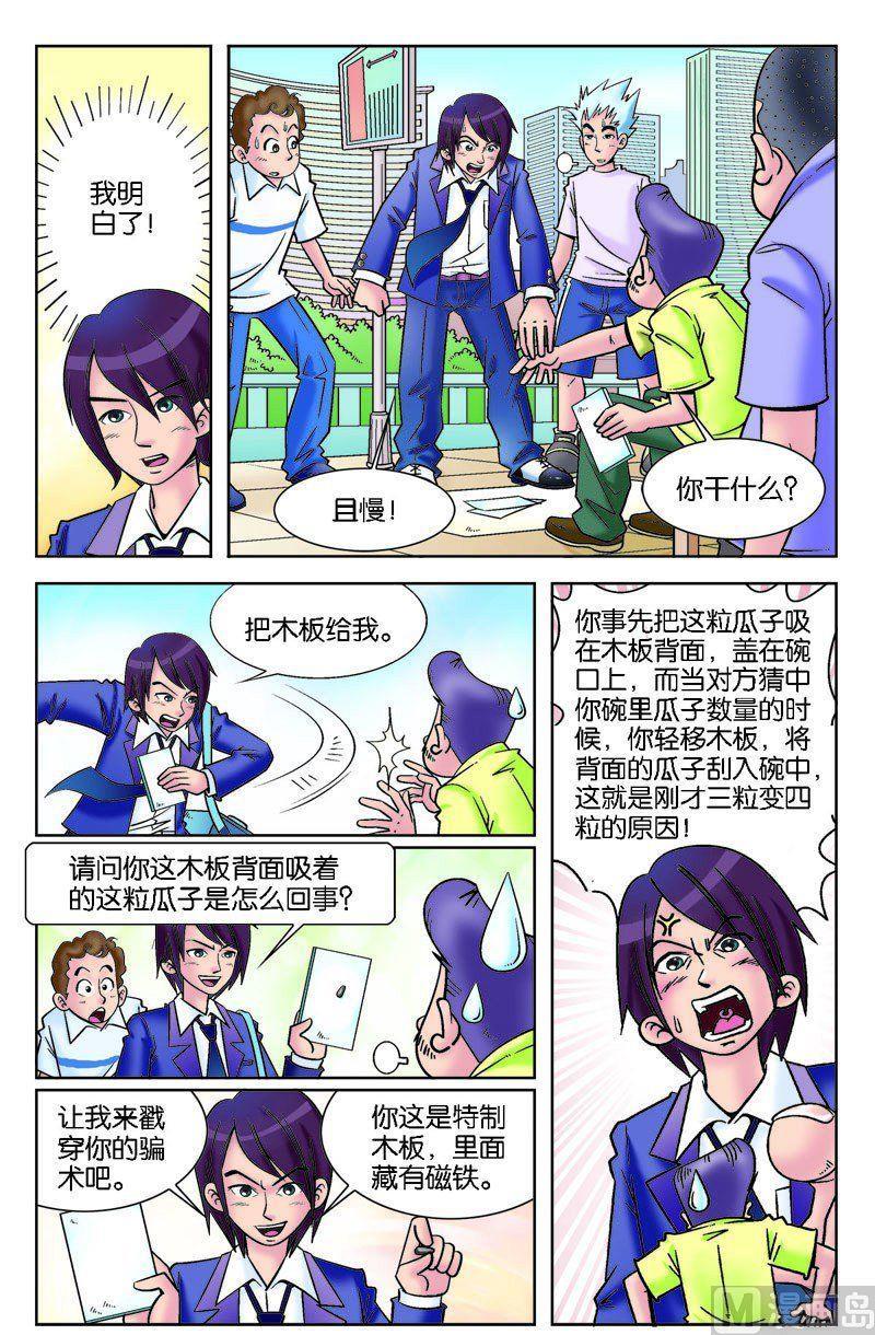 辣女相助脱险境0