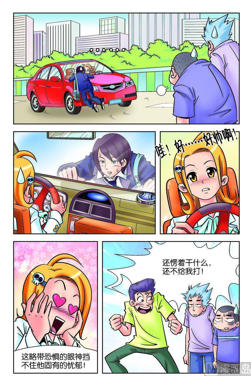 辣女相助脱险境4