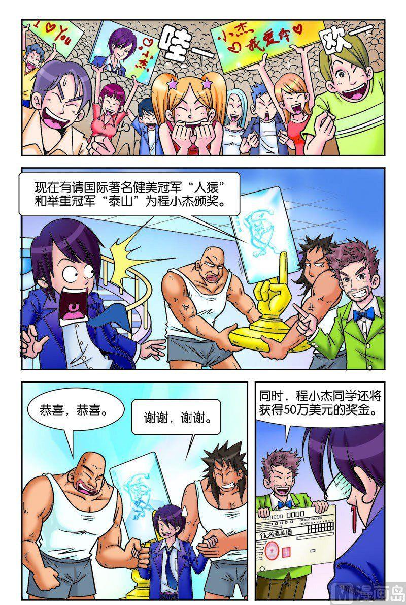 转学途中遇骗术1