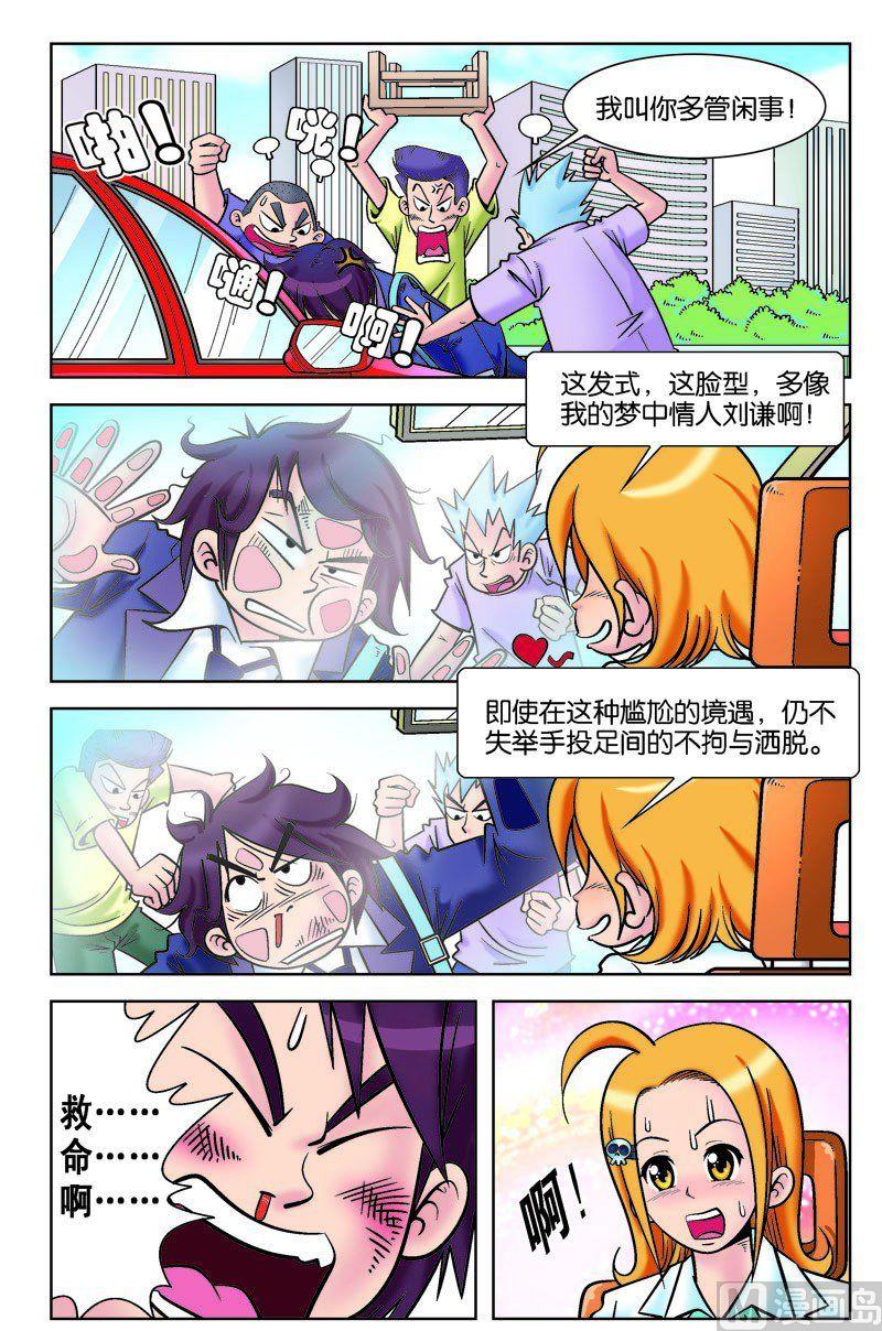 辣女相助脱险境5