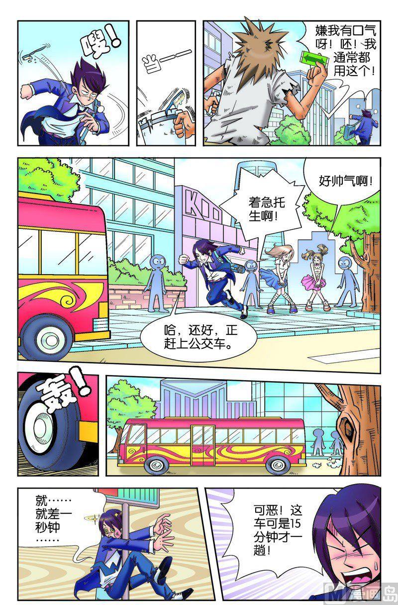转学途中遇骗术5