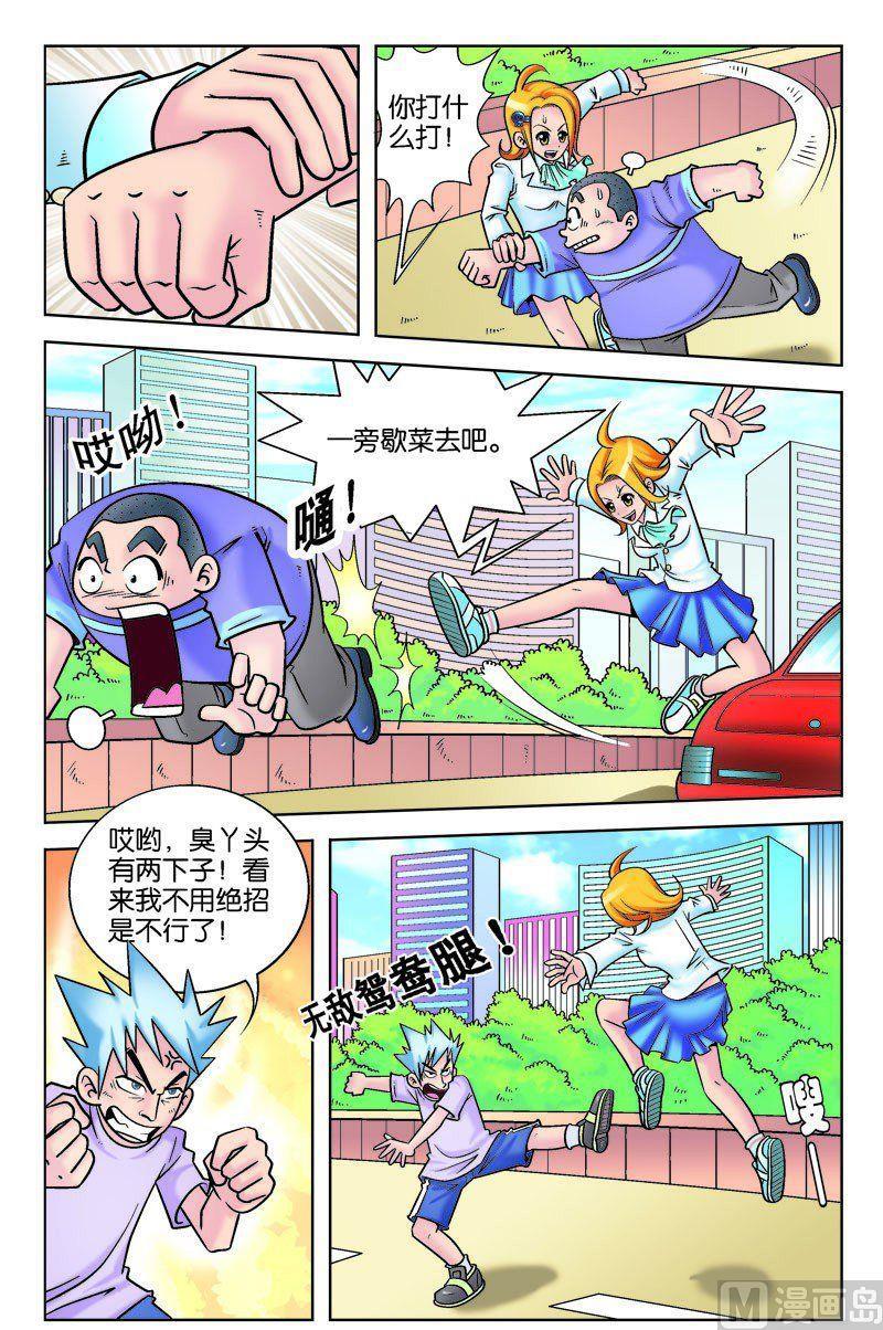 辣女相助脱险境8