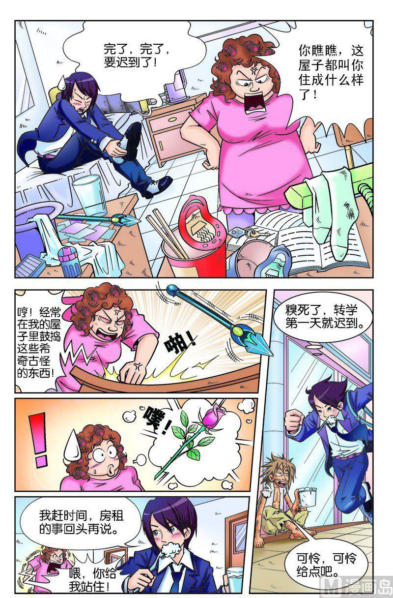 转学途中遇骗术4