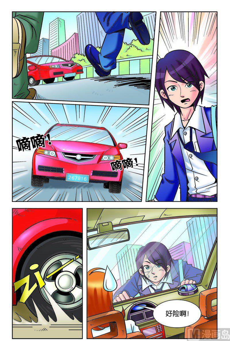 辣女相助脱险境3