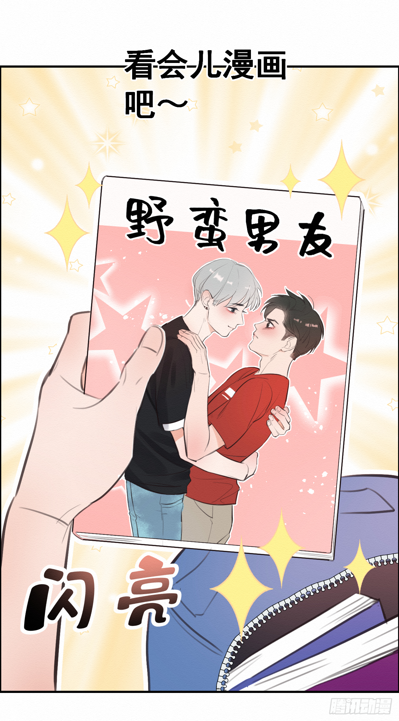 【第一话】厄运降临18