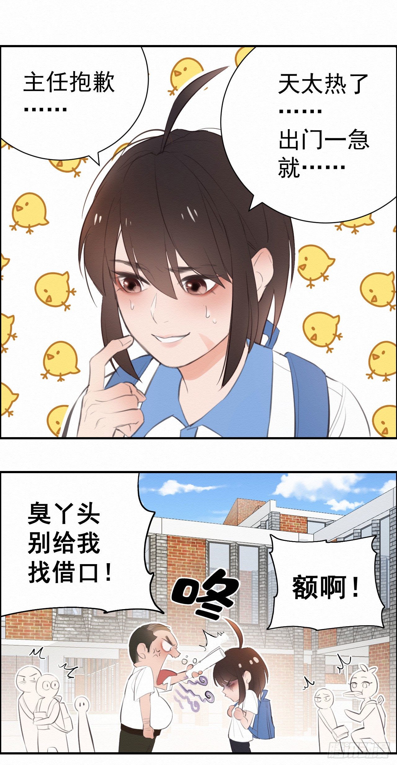 【第一话】厄运降临7