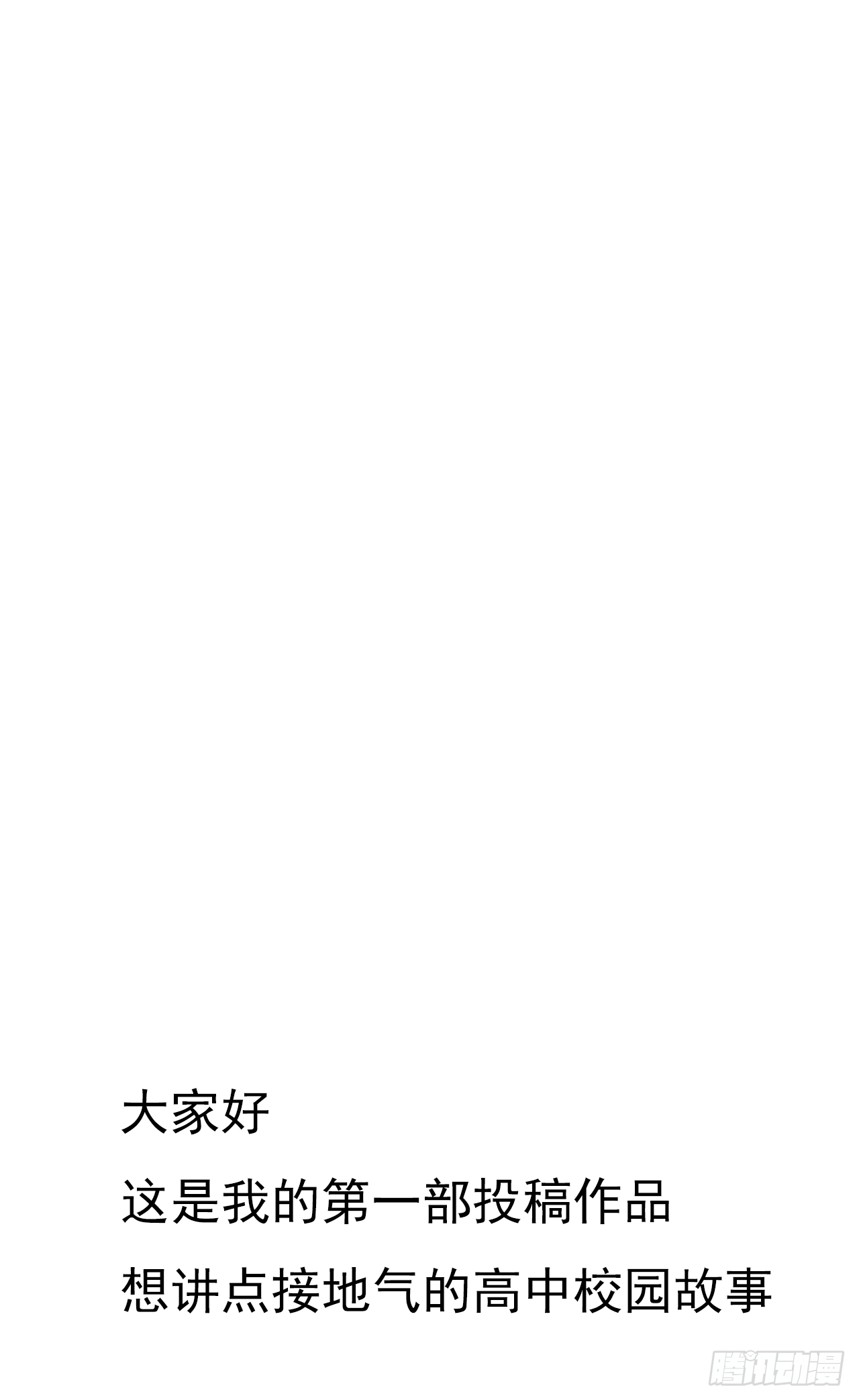 【第一话】厄运降临27