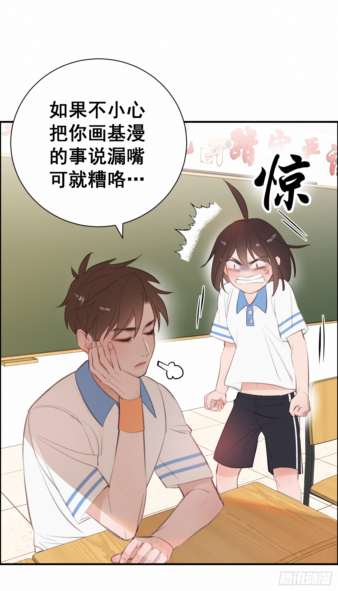 【第二话】该死的可乐25